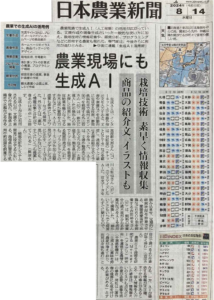 引用：2024年8月14日の一面