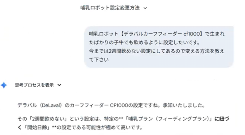 英語マニュアルをAIが日本語で解説