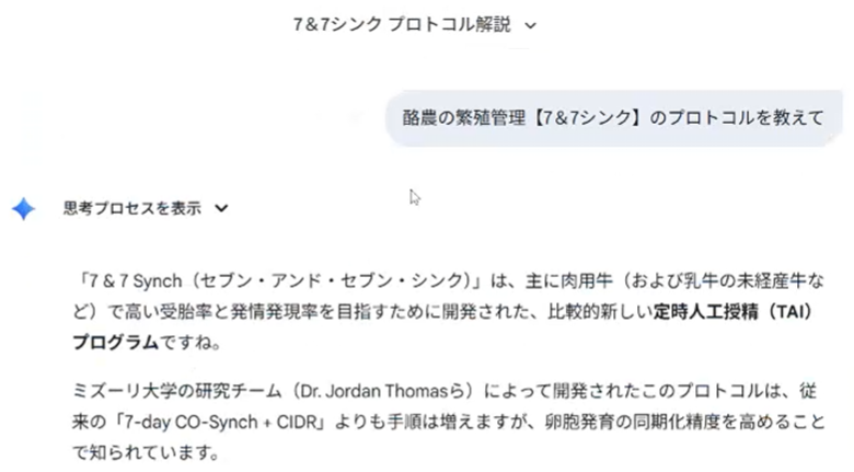 AIの回答をLINEで共有