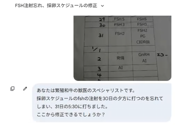 AIへのリカバリー相談
