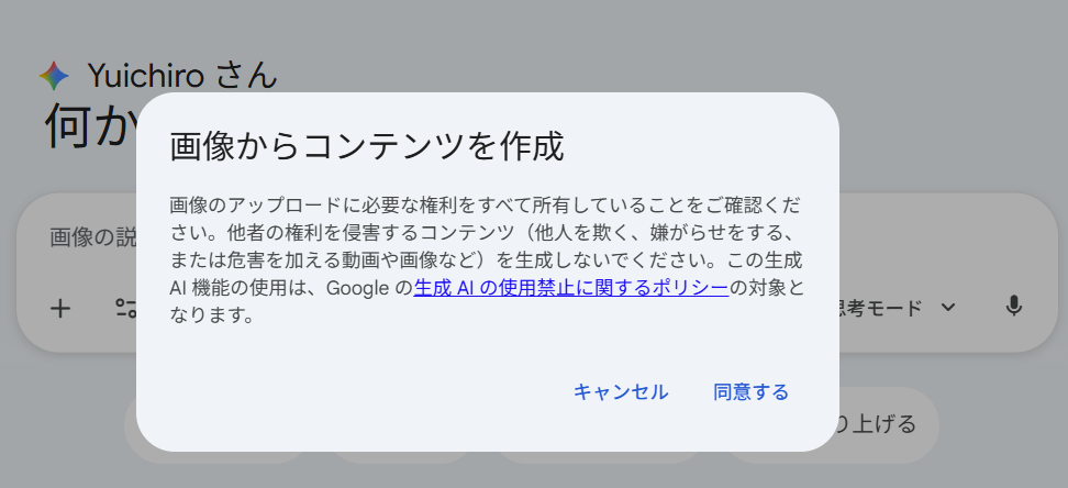注意事項の表示