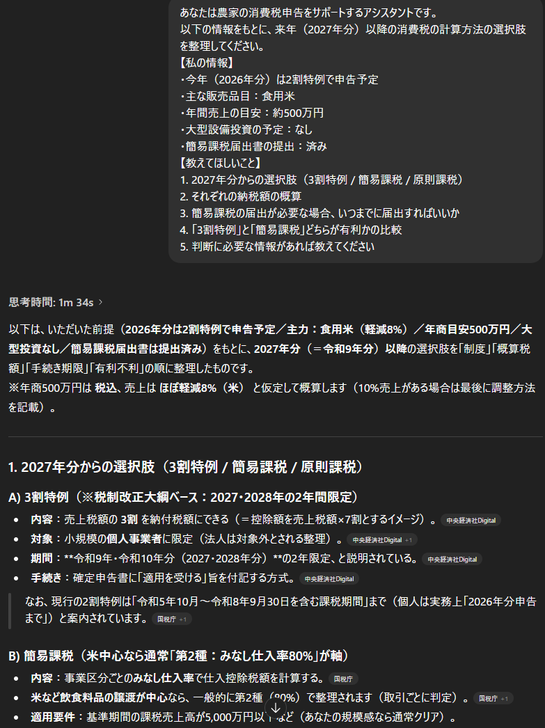 出力イメージ①-1：選択肢の比較表