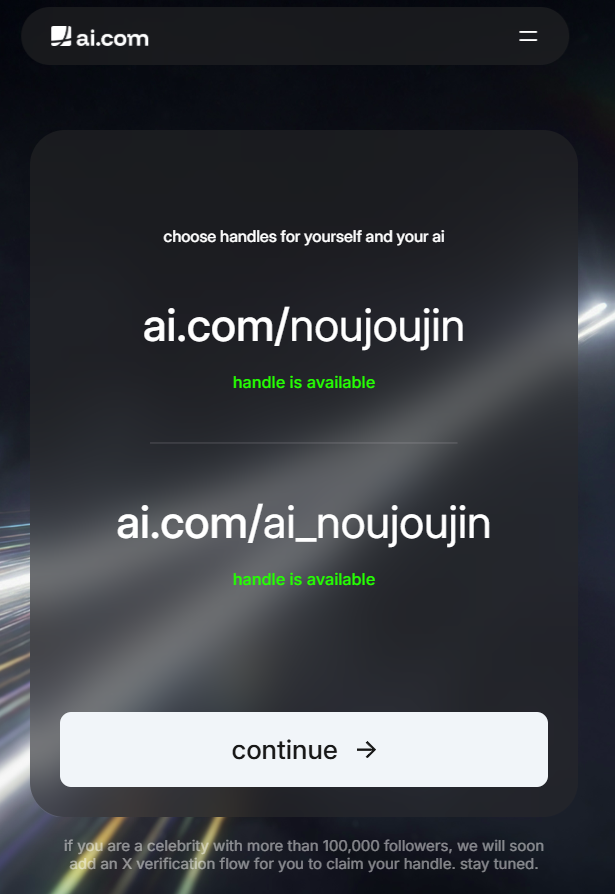 ai.com/noujoujin のハンドル確保完了画面