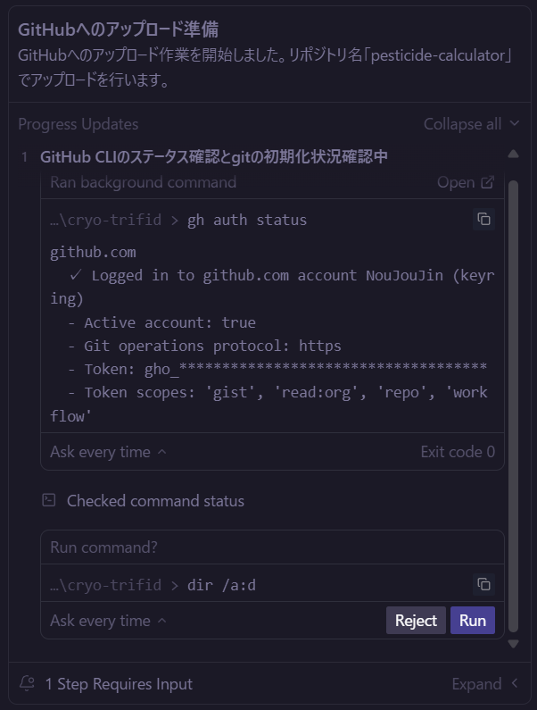 GitHub CLI認証成功:Logged in as NouJouJin