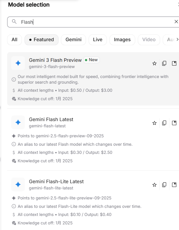 Gemini 3 Flashを選択