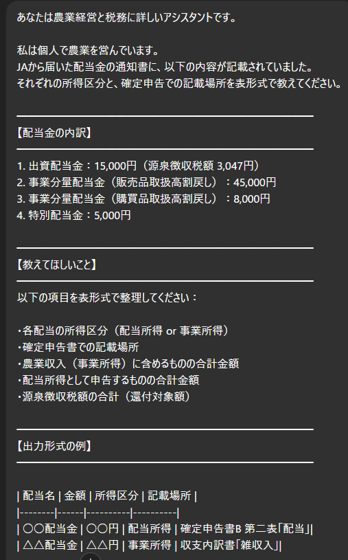 プロンプト入力例