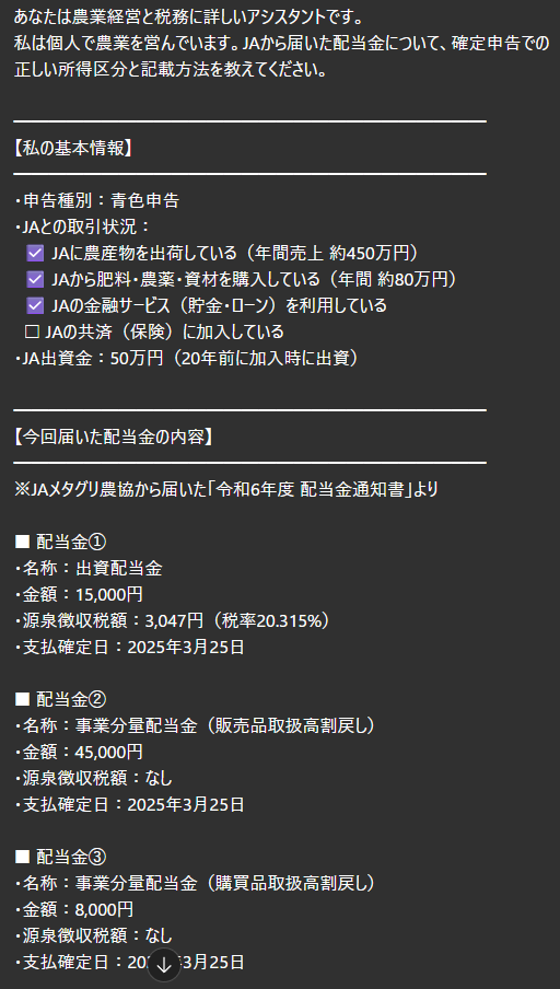 プロンプト入力例