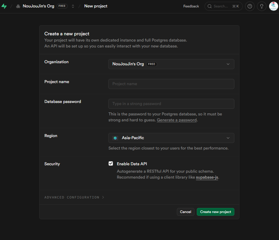 新規プロジェクト作成画面