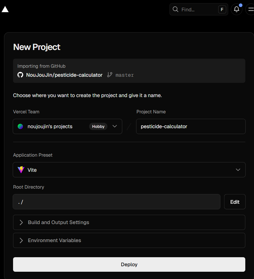Vercel:Deploy設定画面(Vite検出)