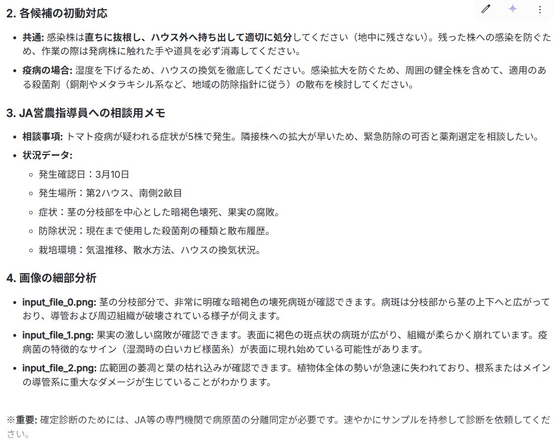 AI出力例:初動対応+確認ポイント