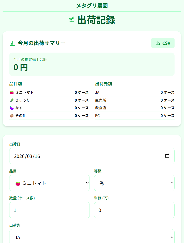 デザイン仕上げ後の最終版