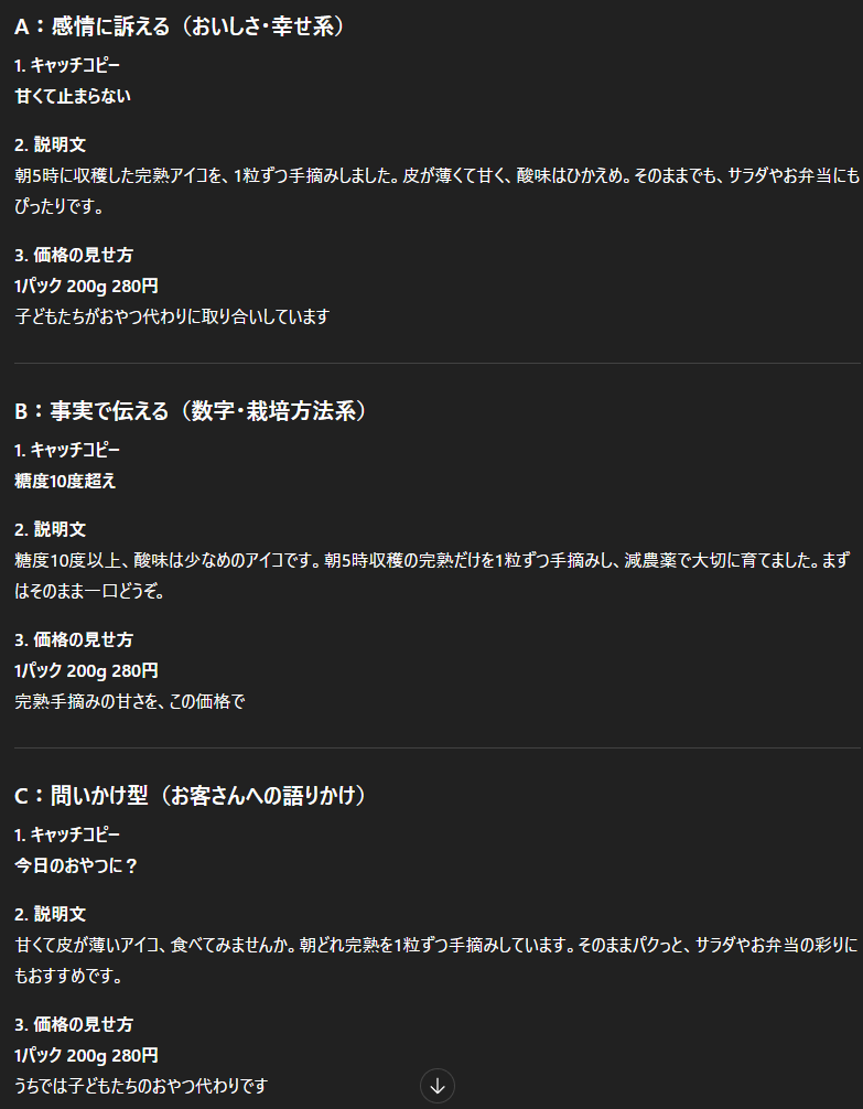 ステップ②:POP文3パターンの出力イメージ