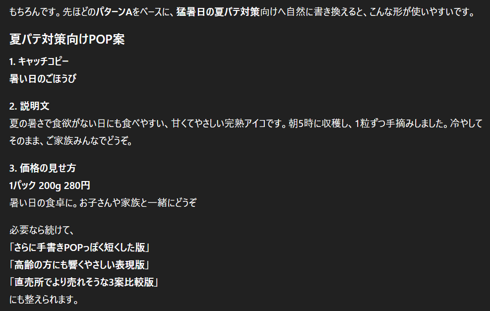 応用編:季節POPの出力イメージ