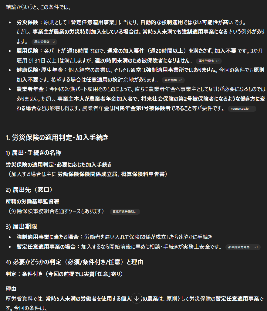 ステップ③:届出・保険一覧の出力イメージ