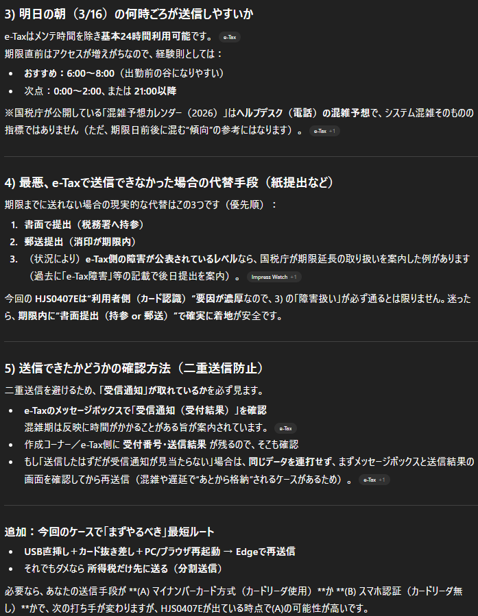 再送信タイミングと代替手段