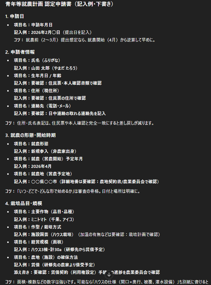 ステップ③:記入例の出力イメージ