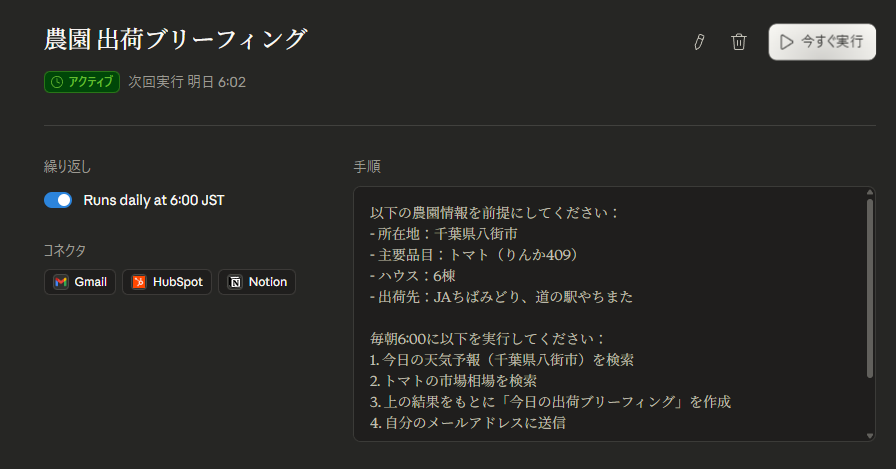 Cloudタスク テスト実行画面