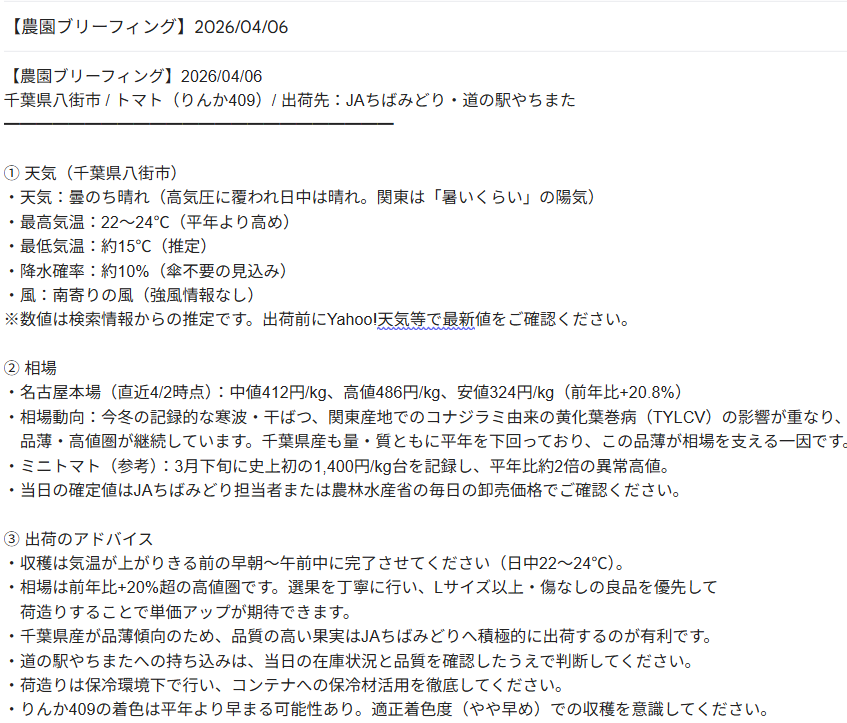 Cloudタスク テスト実行の出力画面