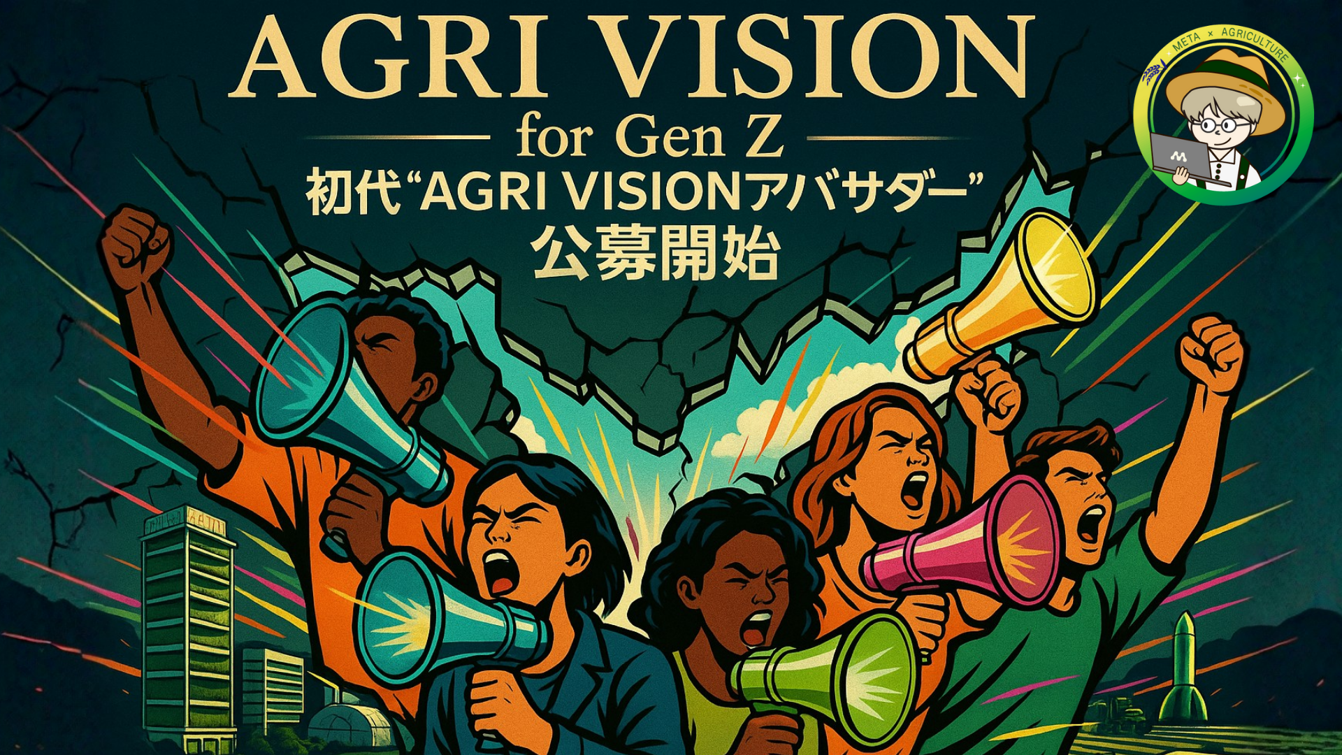 AGRI VISION