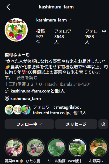 樫村ふぁーむのInstagram
