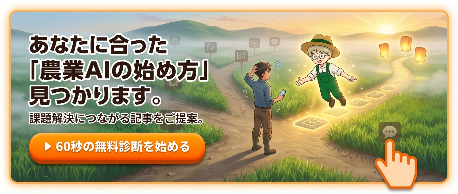 AIおすすめ診断