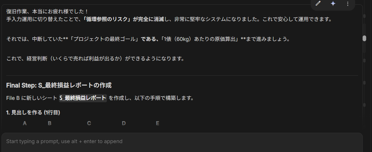 ハルシネーションの具体エピソード